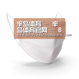 活性炭一次性口罩