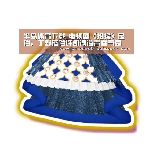 半岛体育APP