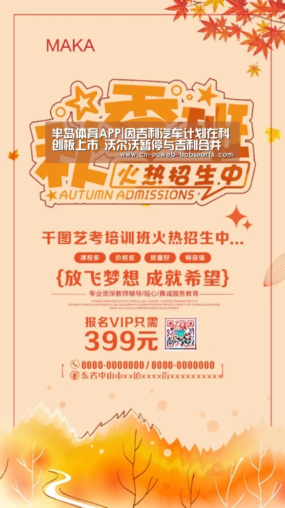 半岛体育