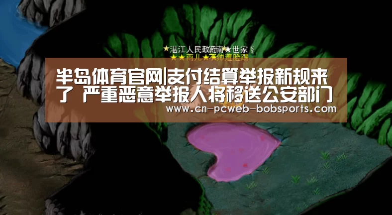 半岛体育