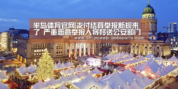 半岛体育APP