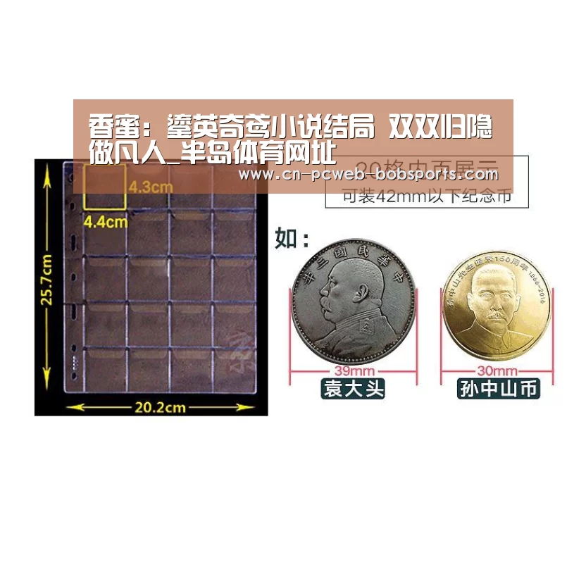 香蜜：鎏英奇鸢小说结局  双双归隐做凡人_半岛体育网址