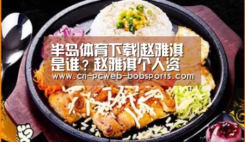 半岛体育网址