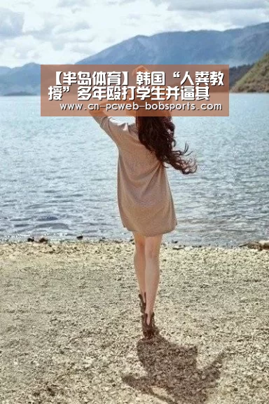 半岛体育