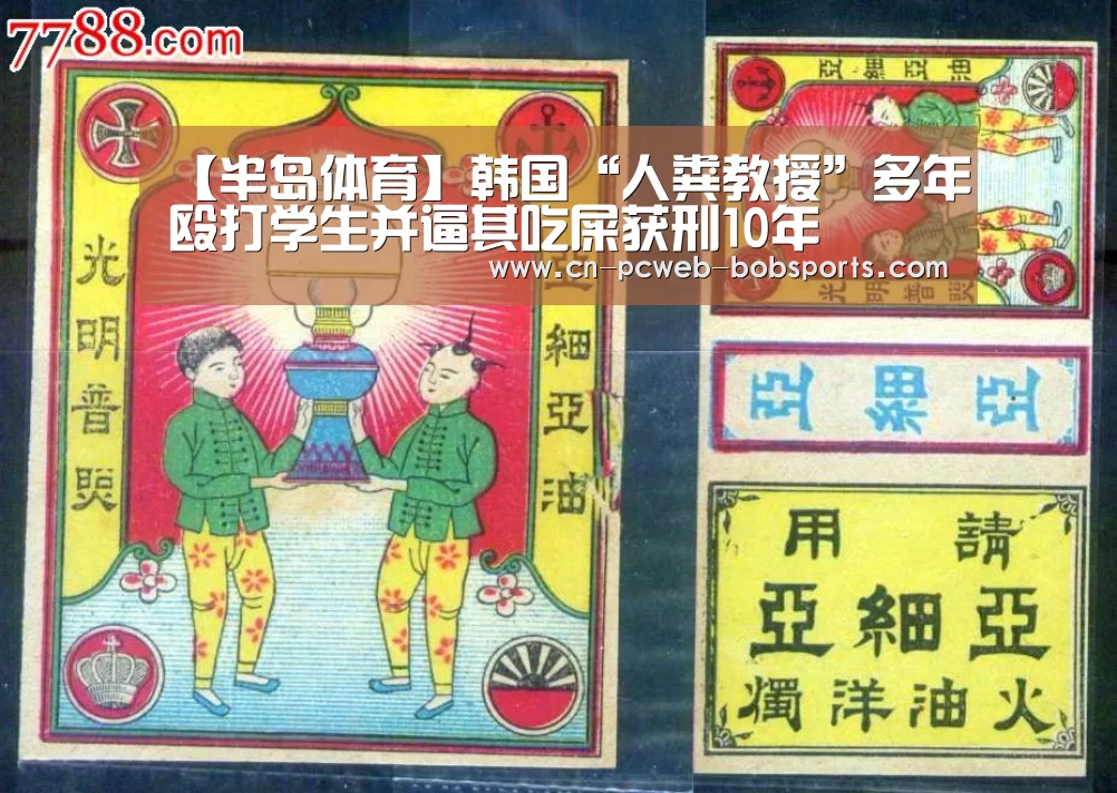 半岛体育官网