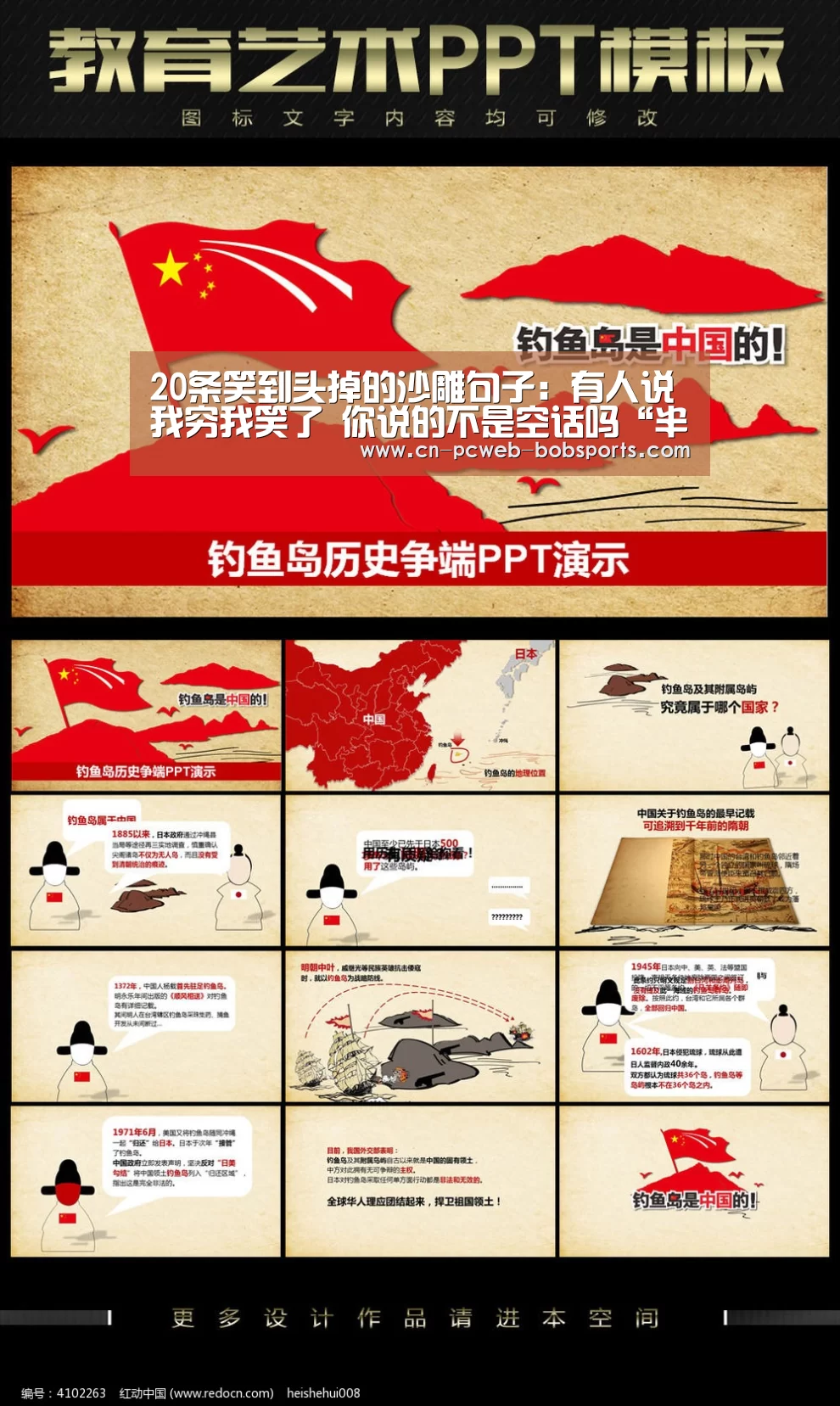 
20条笑到头掉的沙雕句子：有人说我穷我笑了 你说的不是空话吗“半岛体育官网”