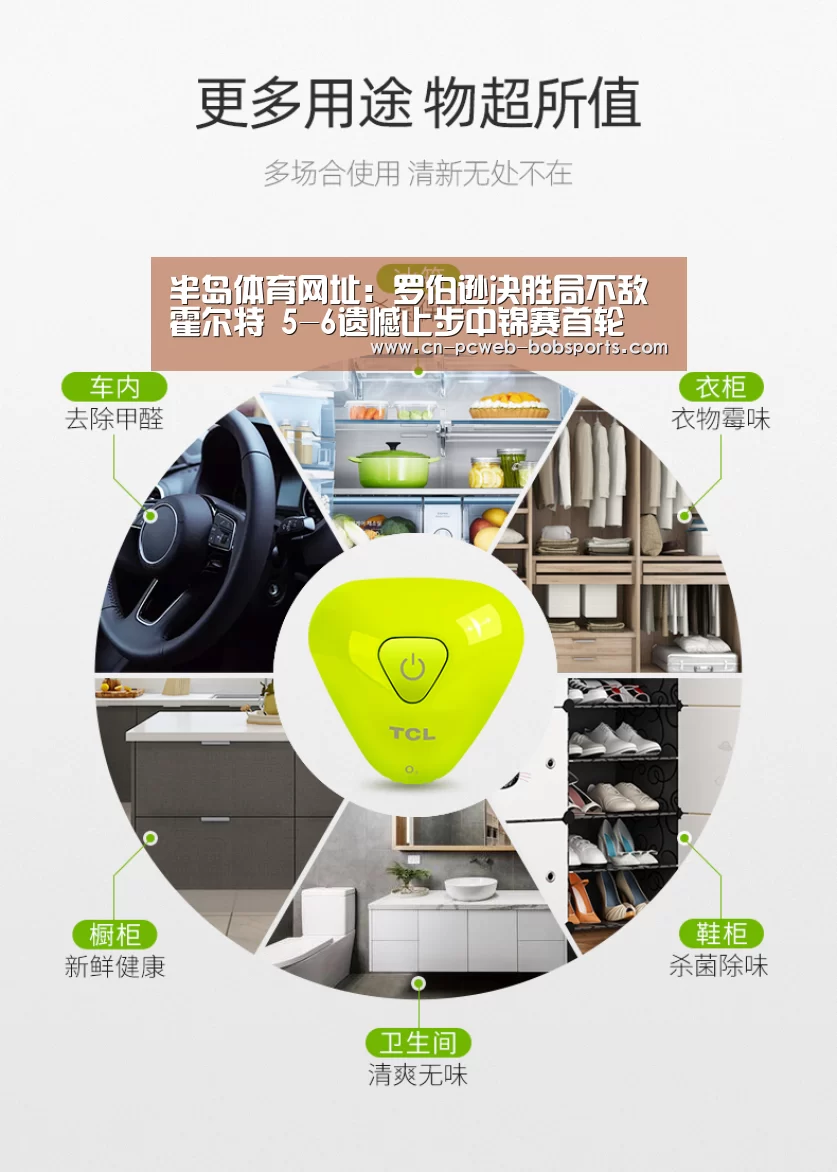 半岛体育网址：罗伯逊决胜局不敌霍尔特 5-6遗憾止步中锦赛首轮