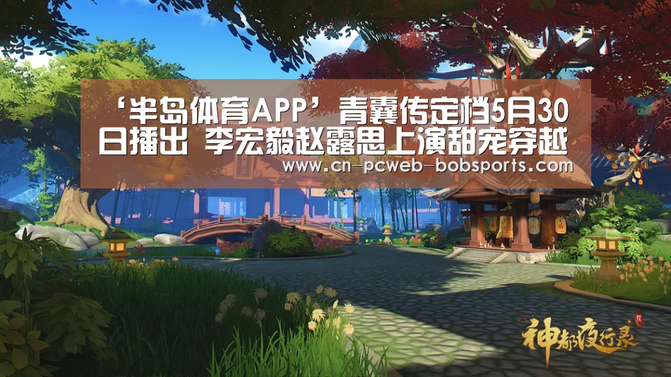 半岛体育