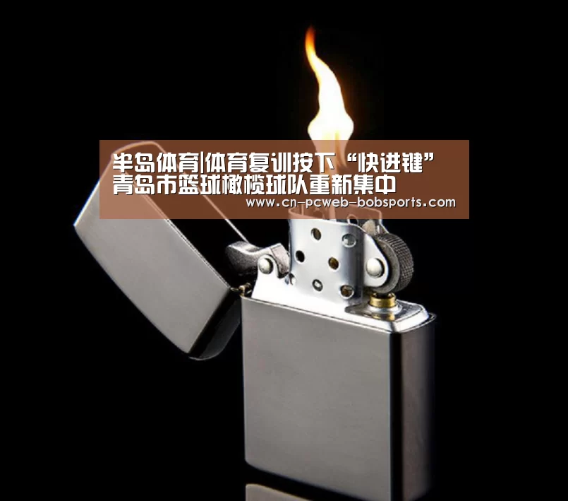 半岛体育下载