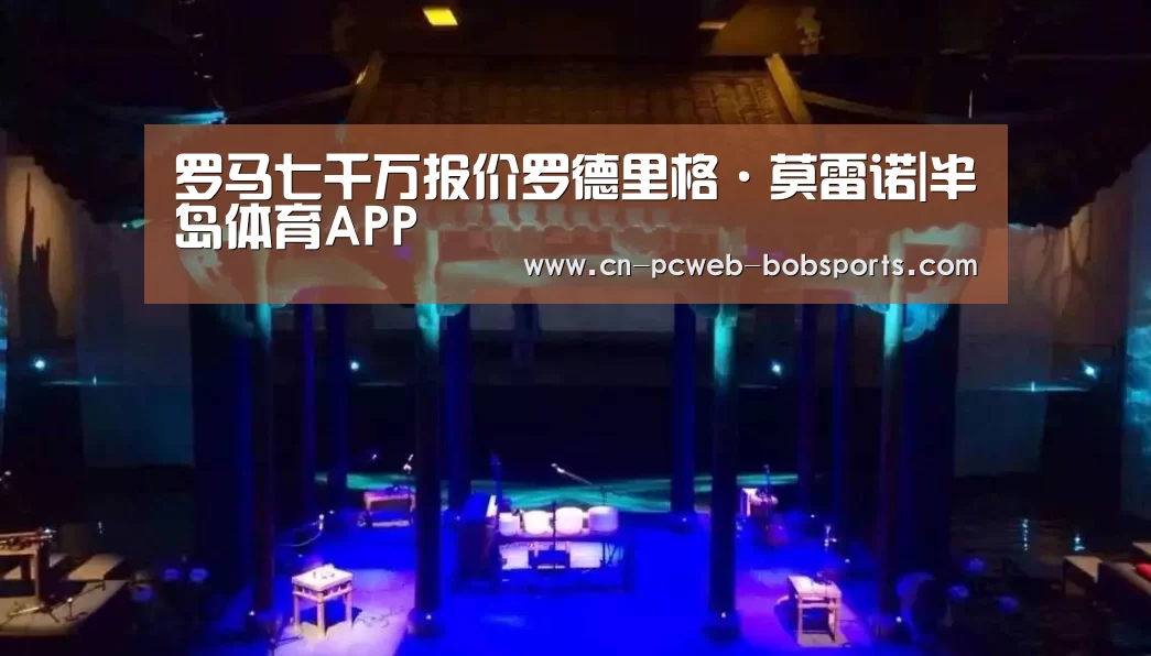 半岛体育APP