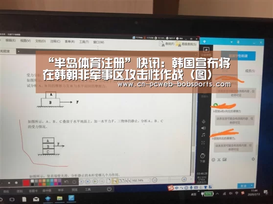 半岛体育官网