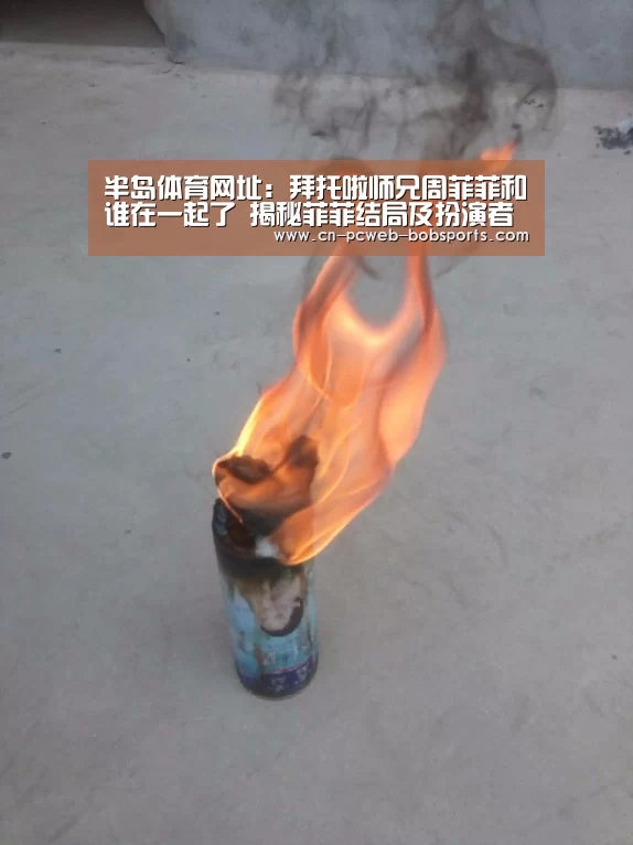 半岛体育APP