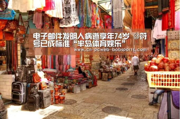 半岛体育官网