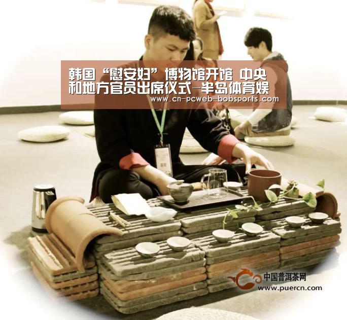 韩国“慰安妇”博物馆开馆 中央和地方官员出席仪式-半岛体育娱乐