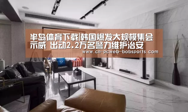 半岛体育APP