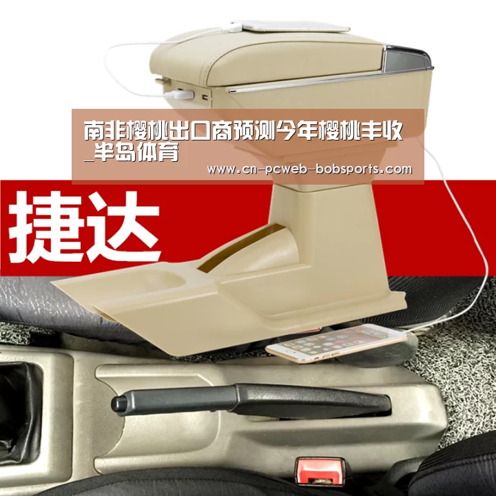 
南非樱桃出口商预测今年樱桃丰收_半岛体育