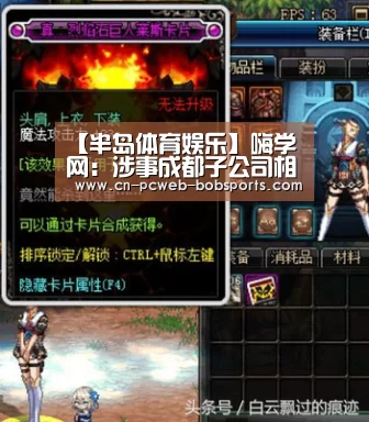 【半岛体育娱乐】嗨学网:涉事成都子公司相关部门已停业整顿(图3) 半岛体育APP